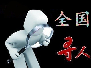 如何利用网络找人「青州市寻人公司」