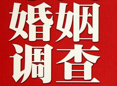 「青州市福尔摩斯私家侦探」破坏婚礼现场犯法吗？